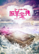黄软件下载